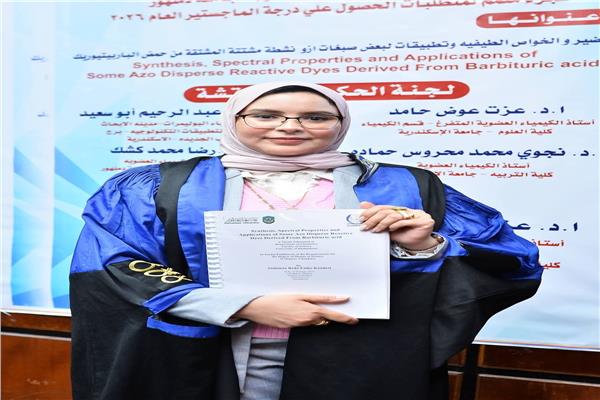 الباحثة الشيماء رضا قنديل