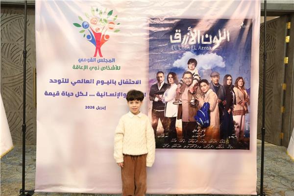 جانب من الاحتفال