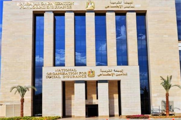 الهيئة القومية للتأمين الأجتماعي