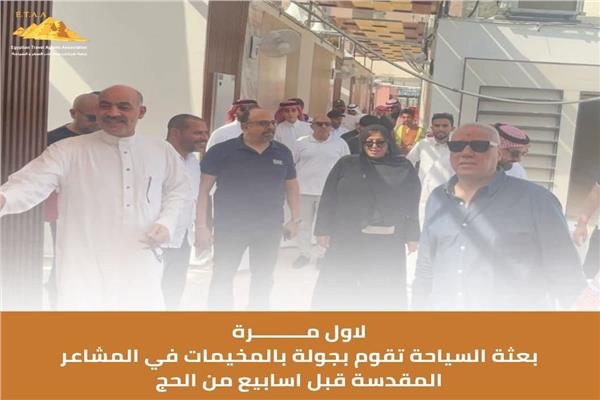 بعثة الحج 