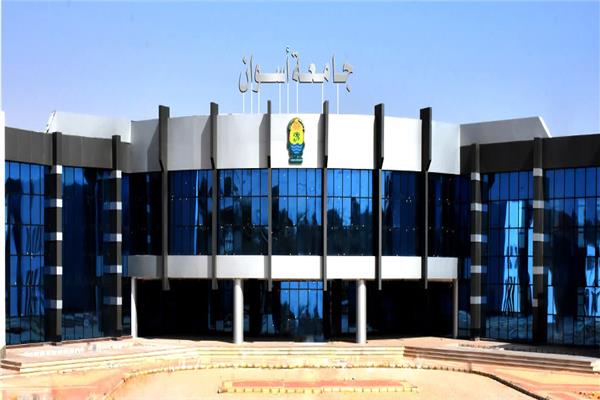 جامعة أسوان