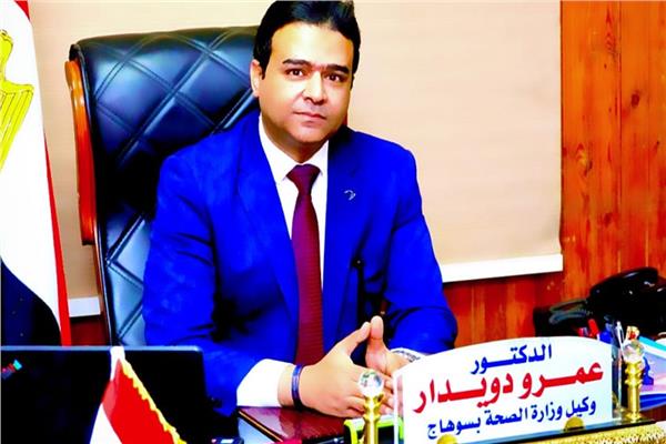  د. عمرو دويدار وكيل وزارة الصحة بسوهاج