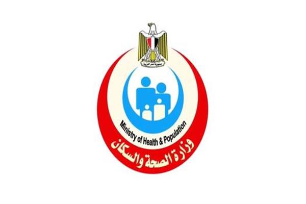 وزارة الصحة والسكان