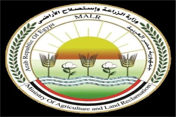 وزارة الزراعة واستصلاح الأراضي