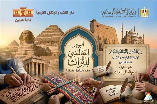 دار الكتب والوثائق القومية 