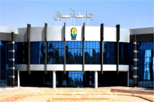جامعة أسوان 