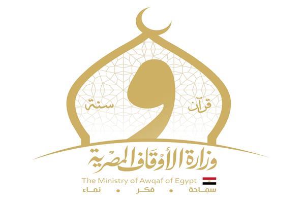 وزارة الأوقاف