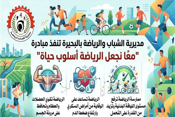 جانب من المبادرة