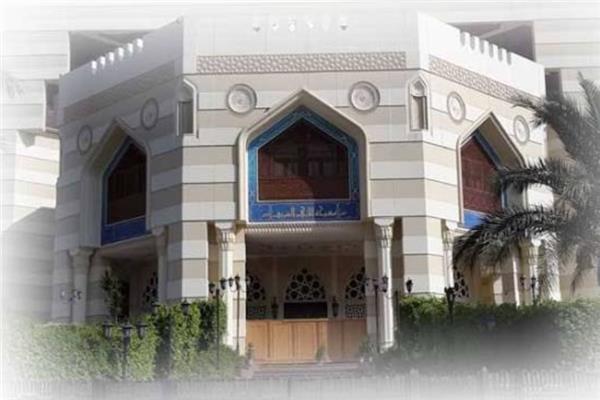  الأزهر الشريف