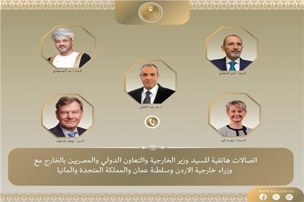 اتصالات مصرية إقليمية  أوروبية 