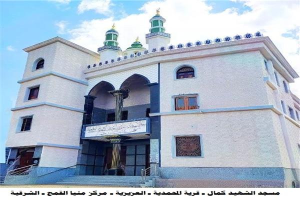 مسجد الشهيد كمال بالشرقية