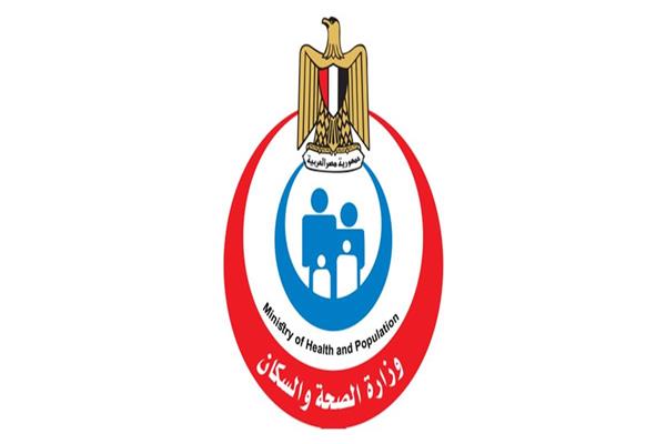 وزارة الصحة والسكان
