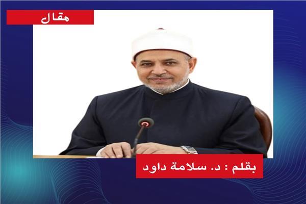  د. سلامة داود