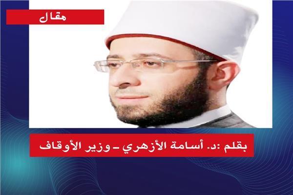د. أسامة الأزهرى
