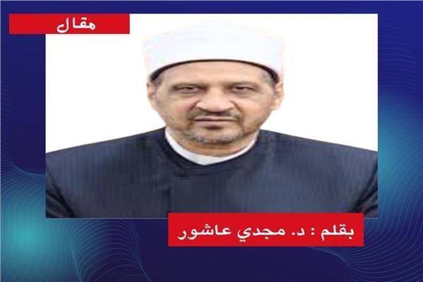 د. مجدى عاشور