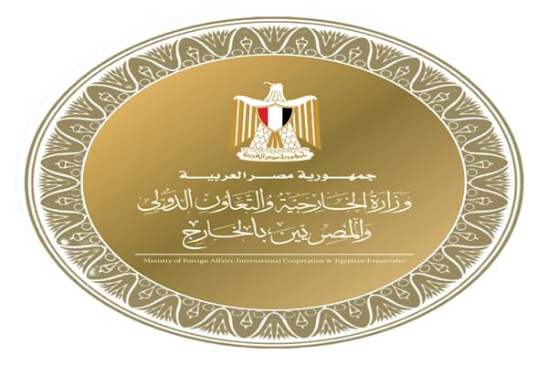 وزارة الخارجية والتعاون الدولي 