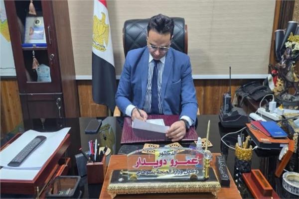  د. عمرو دويدار وكيل وزارة الصحة بسوهاج