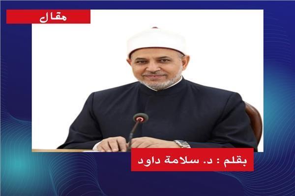 د. سلامة داود