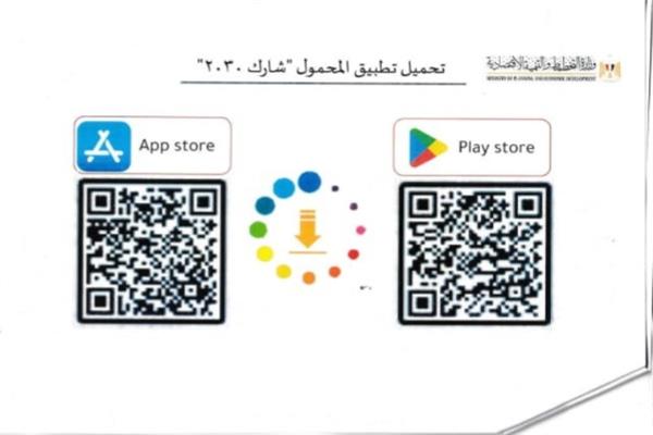 تطبيق شارك