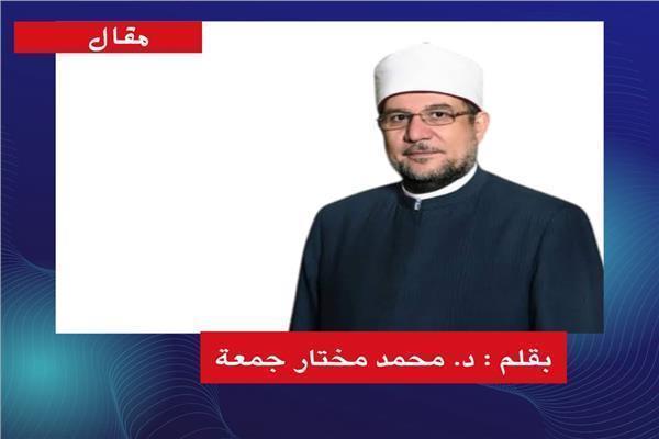 د. محمد مختار جمعة