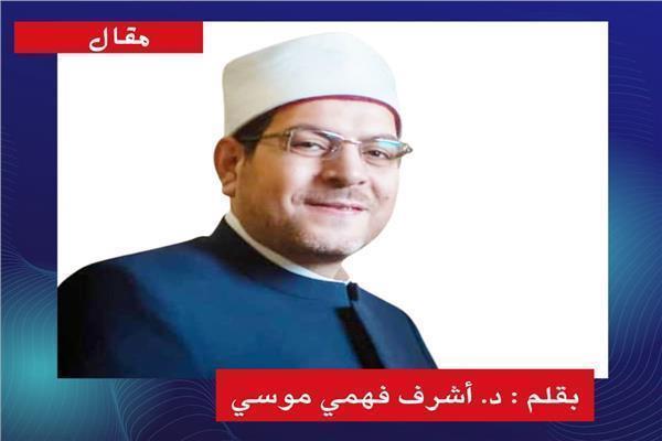 د. أشرف فهمي موسى