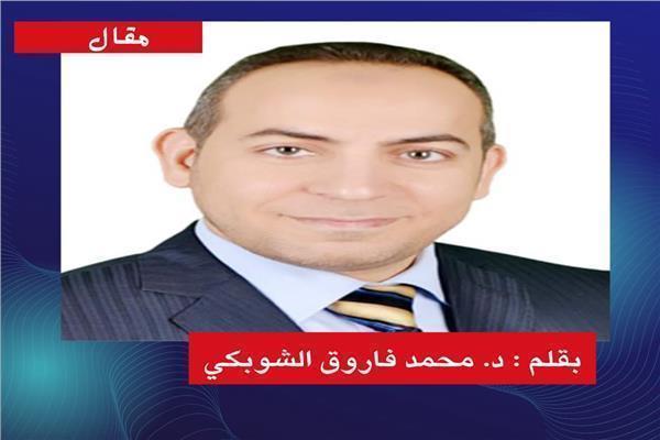 د. محمد فاروق  الشوبكي 