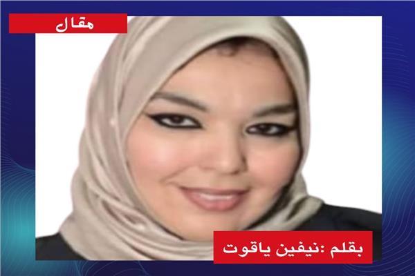 نيفين ياقوت