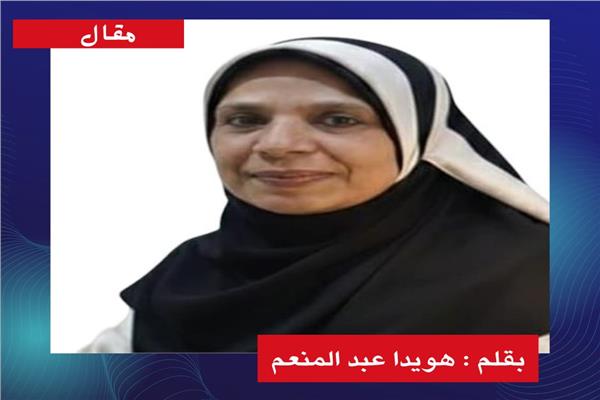هويدا عبد المنعم