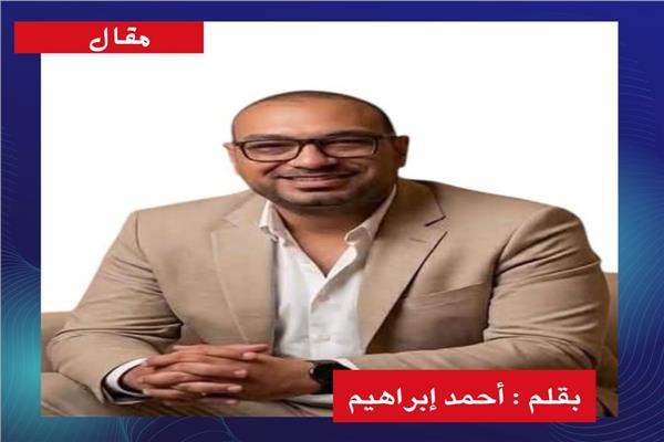 أحمد إبراهيم
