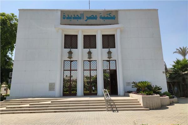  مكتبة مصر
