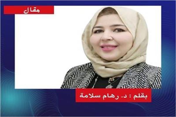د. رهام سلامة