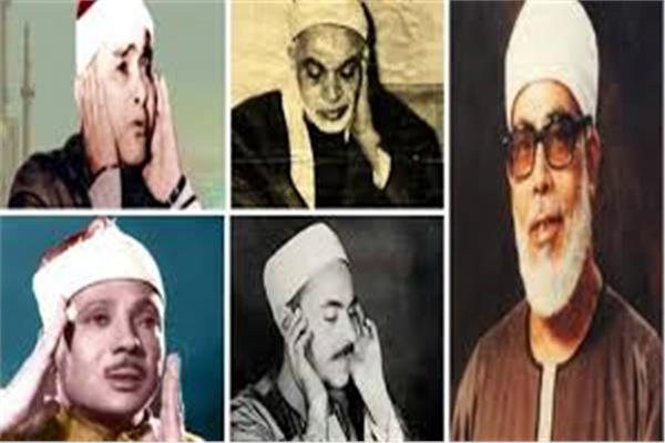 مشاهير القراء