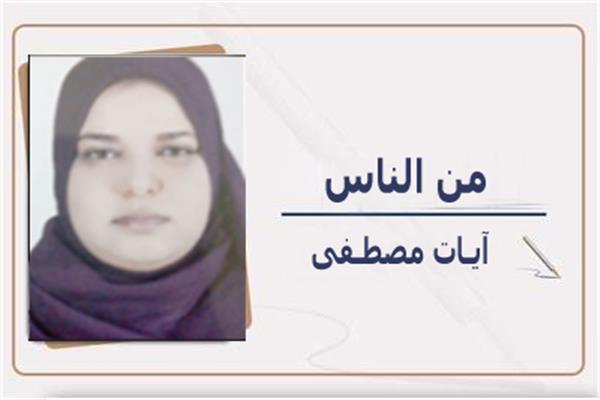آيات مصطفى