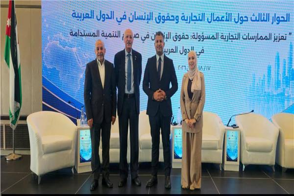 جانب أعمال منتدى الحوار الإقليمي الثالث حول الأعمال التجارية