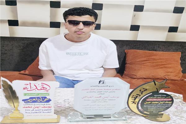 الطالب يوسف أيمن محمد