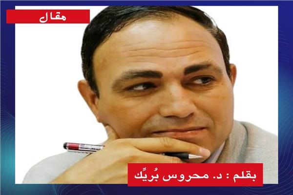 د. محروس بُريّك