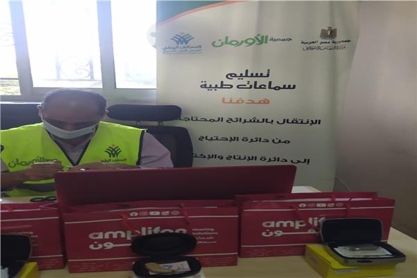 توزيع سماعات طبية مجانا