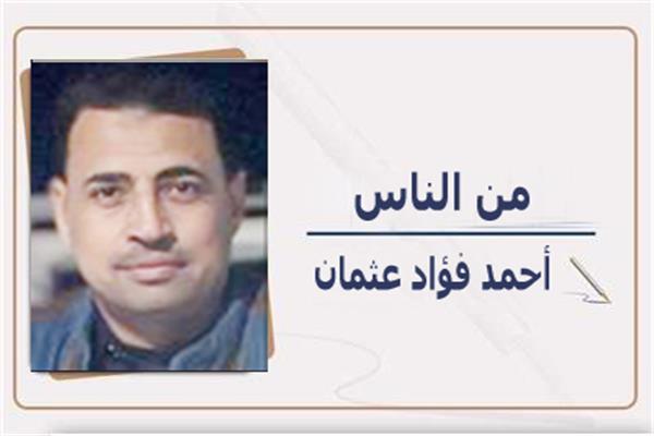 أحمد فؤاد