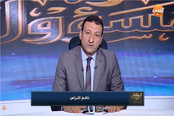نافع التراس