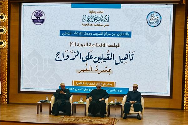 جانب من الدورة 