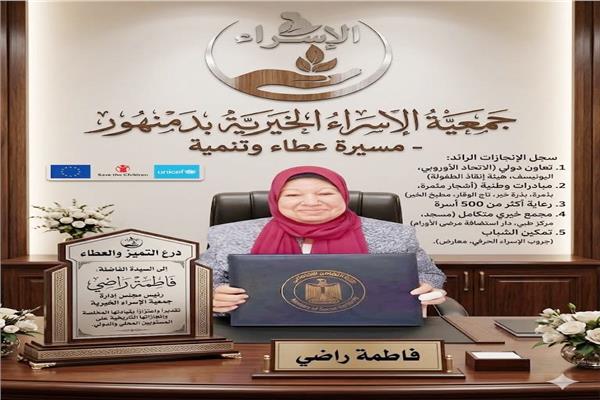فاطمة راضي