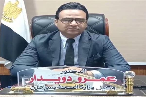 د. عمرو دويدار وكيل وزارة الصحة بسوهاج