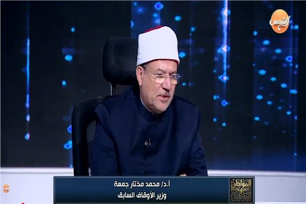 د. محمد مختار جمعة