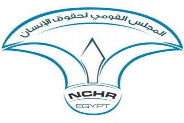 القومي لحقوق الإنسان