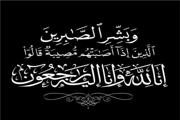 تعزية