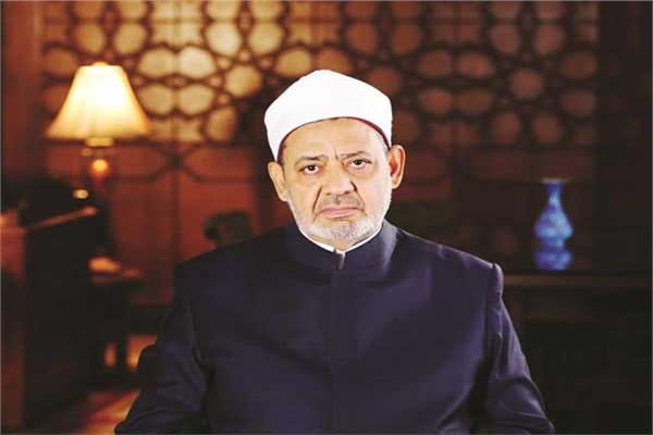 د. أحمد الطيب شيخ الأزهر الشريف
