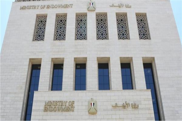 وزارة الاوقاف