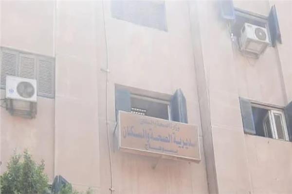 مديرية الشئون الصحية