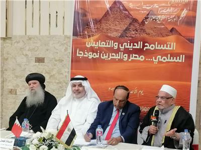 بحضور أحمد كريمة والأنبا سيداروس.. مؤتمر «التسامح الديني» يدين الهجوم الإسرائيلى على قطر
