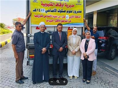 الأوقاف توزع 10 أطنان لحوم أضاحي على الأسر الأولى بالرعاية